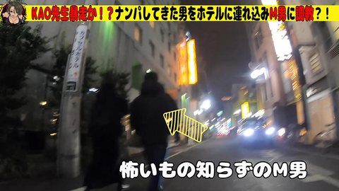 大〇保公園で立ちんぼしてみたら、何人に声を掛けられるか検証してみた。SNSで話題の場所にKAO先生が潜入捜査！？