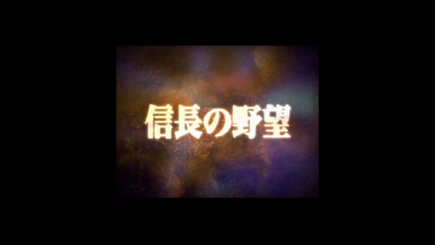 ミュポラクスの放送_信長の野望_革新_アーカイブ_20230626_01