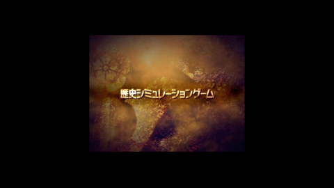 ミュポラクスの放送_信長の野望_革新_アーカイブ_20230630