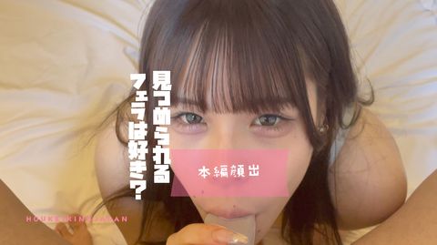 激カワ大**の初めての経験。ドキドキの包茎いじりでいつもより積極的になっちゃった。本編顔出し【前編】