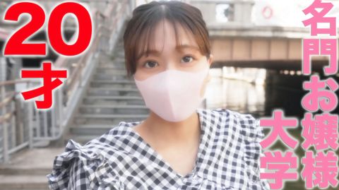 名門お嬢様現*役**大生！20才Eカップ生駒●奈似！完全初撮影、彼氏以外の経験一才無しの*に中出し『個人撮影』個撮オリジナル３４１人目