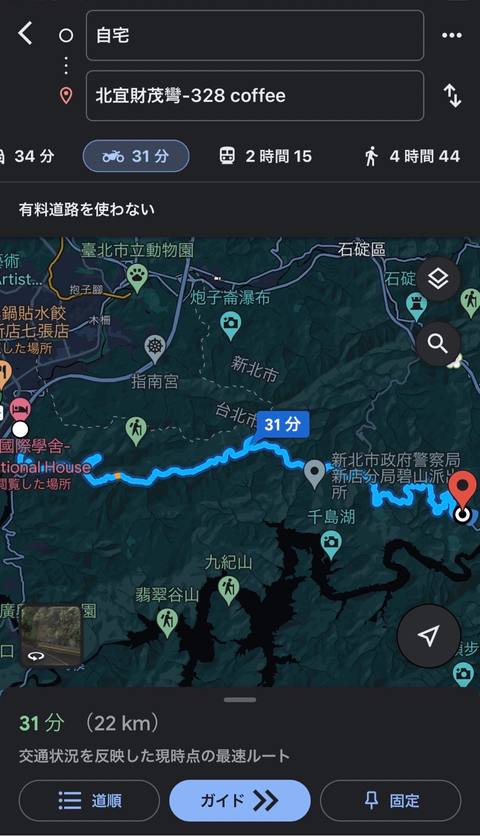 北宜公路