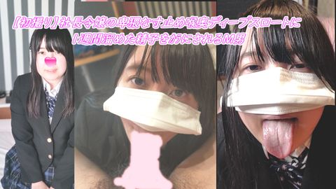 【初撮り】**大生のセフレを会社に呼び出し、同僚の横で即尺フェラでヌイてもらいました