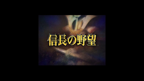 ミュポラクスの放送_信長の野望_革新_アーカイブ_20230626_01