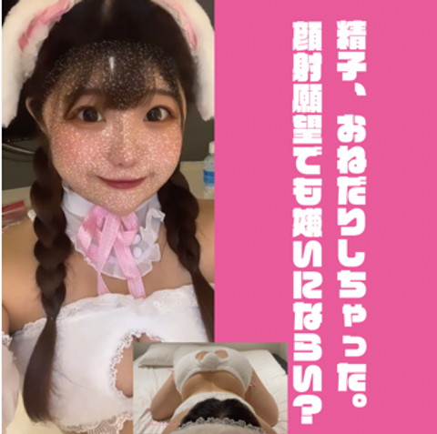 11000pt▶︎7500pt！ぽちゃカワ好き？沼らせてあげるから言うこと聞いてね！コスプレで包茎いじりがすごい！前編＋精*、おねだりしちゃった。ぽちゃかわコスプレで包茎遊びから舌上顔射で大興奮の後編