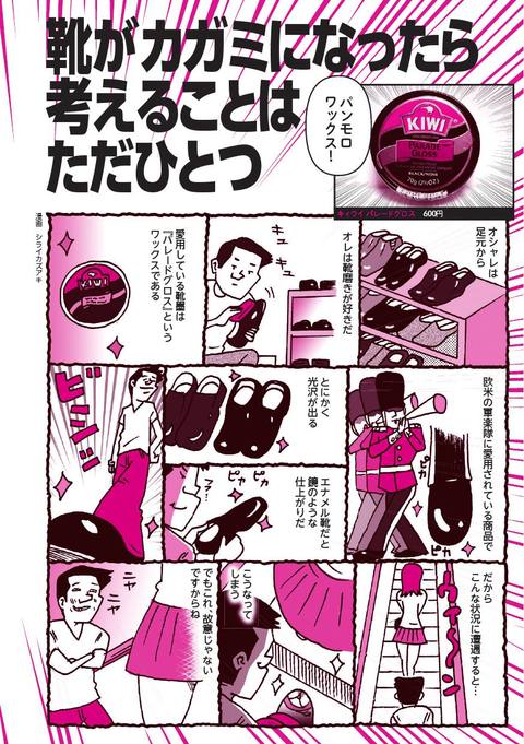 女にモテる・ヤレルすけべ道具