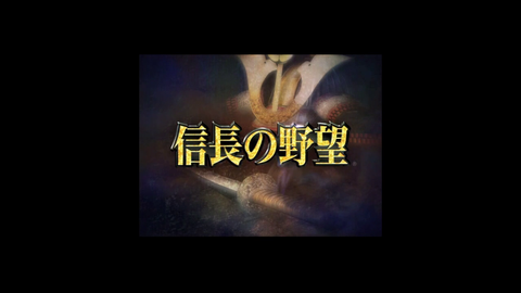 ミュポラクスの放送_信長の野望_革新_アーカイブ_20230626_01