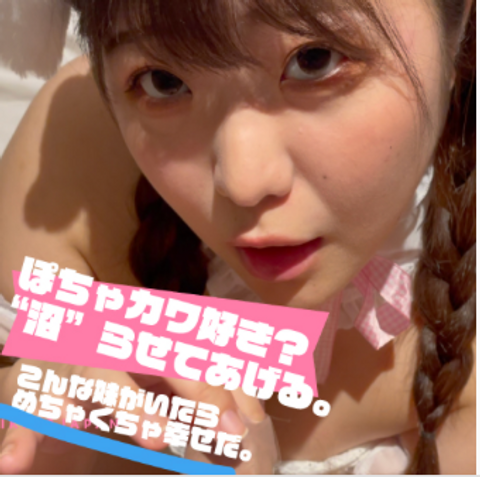 11000pt▶︎7500pt！ぽちゃカワ好き？沼らせてあげるから言うこと聞いてね！コスプレで包茎いじりがすごい！前編＋精*、おねだりしちゃった。ぽちゃかわコスプレで包茎遊びから舌上顔射で大興奮の後編