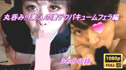 丸呑み!!  淫乱吸口痴女軍団にがっつりホールドされ、1週間溜めた精*を極上のバキュームフェラで全て吸い尽くされるM男【その29】