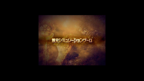 ミュポラクスの放送_信長の野望_革新_アーカイブ_20230626_01