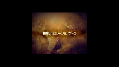 ミュポラクスの放送_信長の野望_革新_アーカイブ_20230709_02