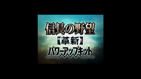 ミュポラクスの放送_信長の野望_革新_アーカイブ_20230728