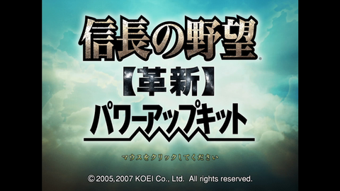 ミュポラクスの放送_信長の野望_革新_アーカイブ_20230819