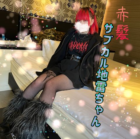 希少作！！【ガチ素人/個撮】赤髪のサブカル地雷　のあ19歳・界隈**の素顔は素直でエ○チなので美味しくいただきました