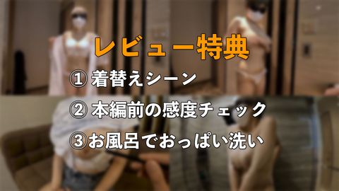 アンダー65のIカップ！クビレと爆乳を両立したハイレベルな専門**のデカ乳を徹底的弄り舐めした後にパイズリさせて大量発射 ※特典有り