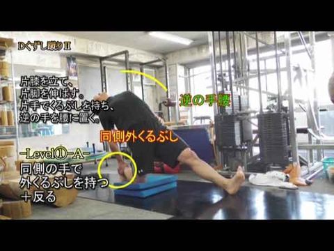 Dくずし蹴りⅡ(Y230806UP)
