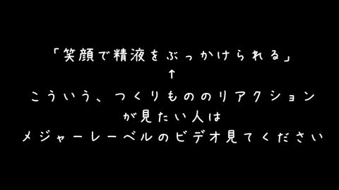 【個人撮影】 ギャル射 【顔射】