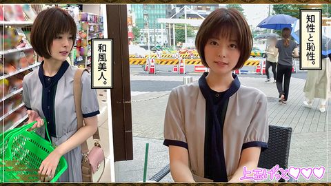 【セックスレスな本屋の店員さん】文系スレンダー＆欲求不満な敏感書士　十六夜(26)　T164 B82(B) W56 H84