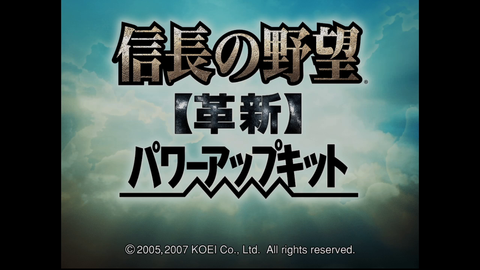 ミュポラクスの放送_信長の野望_革新_アーカイブ_20230701_01