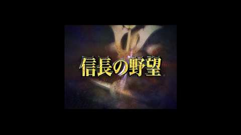ミュポラクスの放送_信長の野望_革新_アーカイブ_20230722