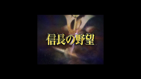 ミュポラクスの放送_信長の野望_革新_アーカイブ_20230806