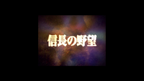 ミュポラクスの放送_信長の野望_革新_アーカイブ_20230806