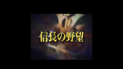 ミュポラクスの放送_信長の野望_革新_アーカイブ_20230808_01