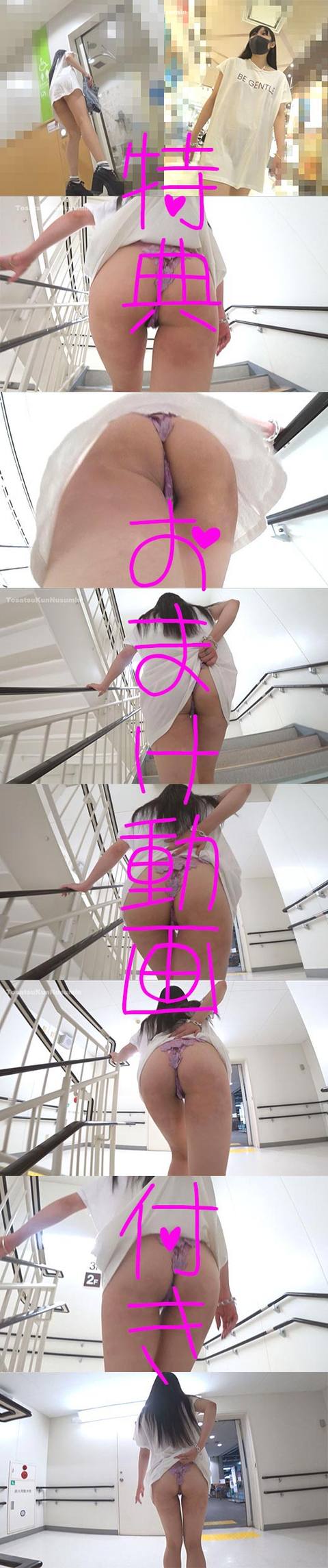 【わざとパンツ見せ付けてる！？】国宝級!!激カワKちゃんショップ定員⑦　巨乳Kちゃんで美脚！もしかしてわざと食い込ませて挑発してます！？