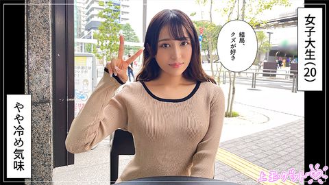 ★★★レビュー特典付き★★★【丁寧な前戯で段々と加速する感度♡】美人顔なのになかなかの巨乳ギャップ！！　由良(20)　T162 B86(E) W59 H84
