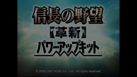 ミュポラクスの放送_信長の野望_革新_アーカイブ_20230701_01