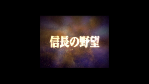 ミュポラクスの放送_信長の野望_革新_アーカイブ_20230702_02