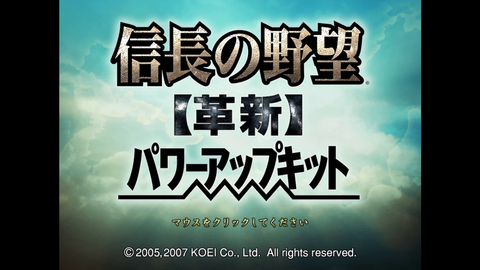ミュポラクスの放送_信長の野望_革新_アーカイブ_20230819