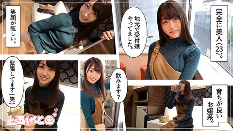 【感度が良すぎる上京したての元受付嬢】このオンナのエロスは本当にヤバい！　一夏(22)　T154 B82(C) W58 H82