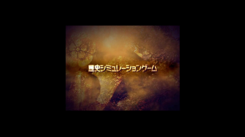 ミュポラクスの放送_信長の野望_革新_アーカイブ_20230709_01