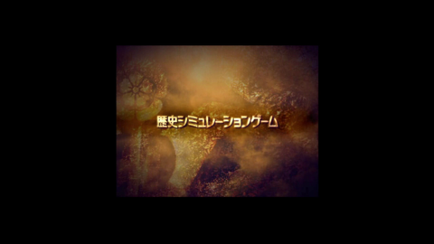 ミュポラクスの放送_信長の野望_革新_アーカイブ_20230715