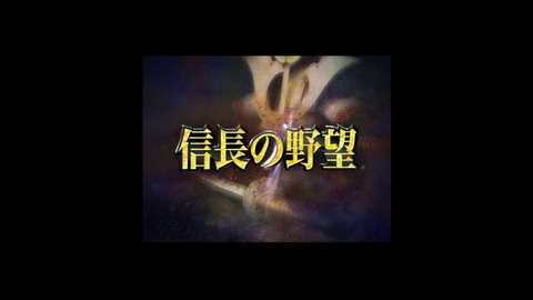 ミュポラクスの放送_信長の野望_革新_アーカイブ_20230722