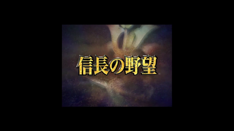 ミュポラクスの放送_信長の野望_革新_アーカイブ_20230806