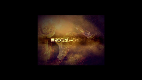ミュポラクスの放送_信長の野望_革新_アーカイブ_20230813_01