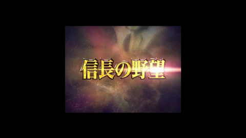 ミュポラクスの放送_信長の野望_革新_アーカイブ_20230813_01