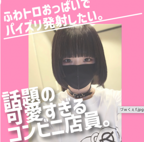 完全版コンプリート！今だけ11500PT▶︎7890PT！SNSでバズってしまった近所のコンビニ店員の包茎遊びが可愛すぎた。前編＋話題の可愛すぎるコンビニ店員のふわトロおっぱいでパイズリ射精。後編