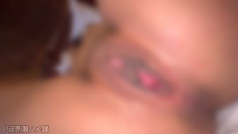 P活トー横快楽漬け！中出しSEX後シャワー浴びて即ハメさらに追い中出し