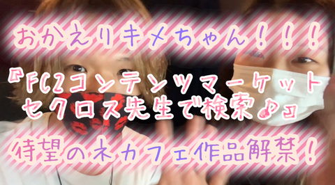 衝撃の露出バレｗネカフェで限界まで露出したらケータイで撮影された動画_セクロス先生の**ちゃん連続絶頂変態露出調教日記premium