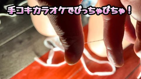 【露出】手コキカラオケ(フェラ有)で90点以上獲れたら中出し！中出しなるか!?ホテル前に公園ハメ撮りを近所のおじいさんに見つかった記録(ガチ妻:No.02)