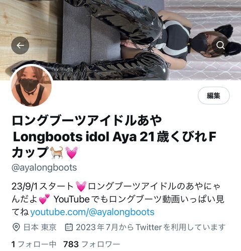 美巨乳×パイパン‼︎人気YouTuberロングブーツアイドルあやのイキまくりオナニー・フェラ・クンニ詰め合わせ♡毎月10本限定です