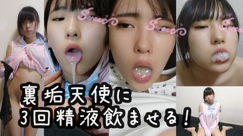 【３ごっくん】豪華パン祭り！裏垢天使で3発ヌいちゃえ！【激シコい魔法の布】