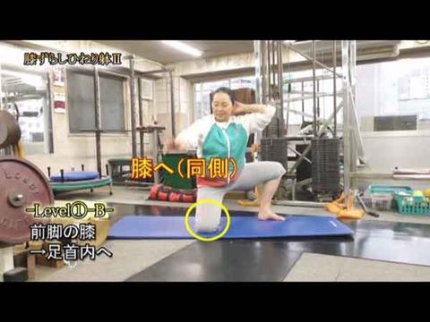 膝ずらしひねり躰Ⅱ(Y230917UP)