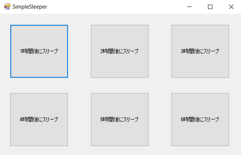 SimpleSleeper