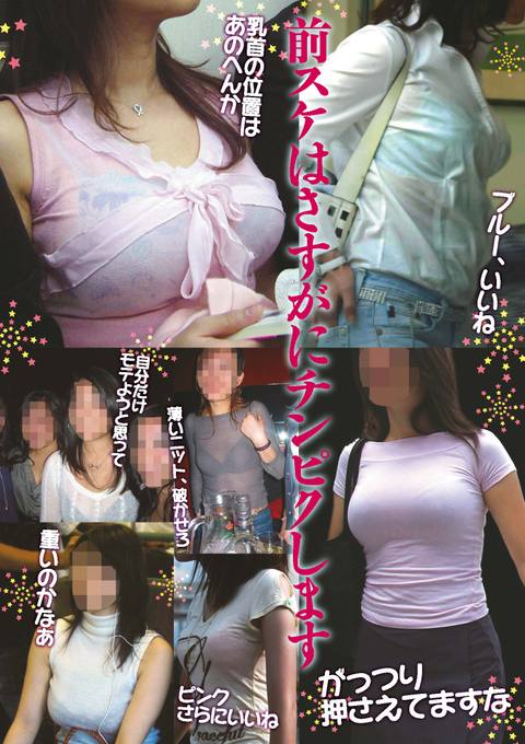 素人エロス決定的瞬間800