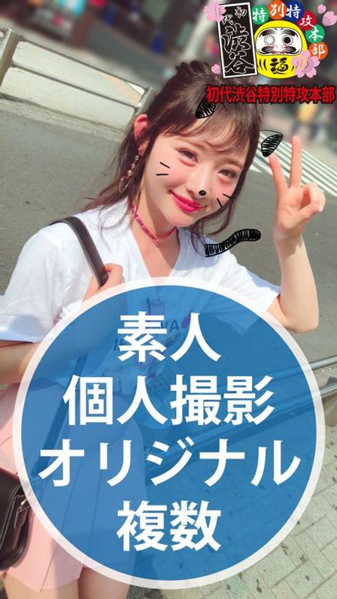 若*學生がおじさん数人と体液の交換
