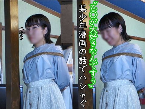 数量限定価格！！「気持ちかった……ふふっ」と初緊縛の感想  しばろっく通信１ ひなみ 前編(購入特典付き)